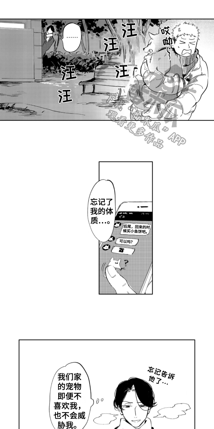第22章：遇袭8