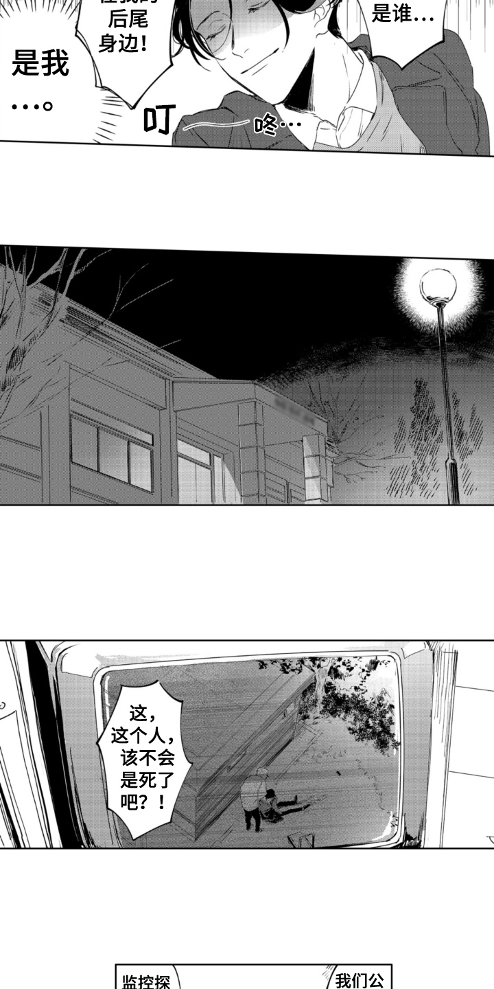 第24章：线索8