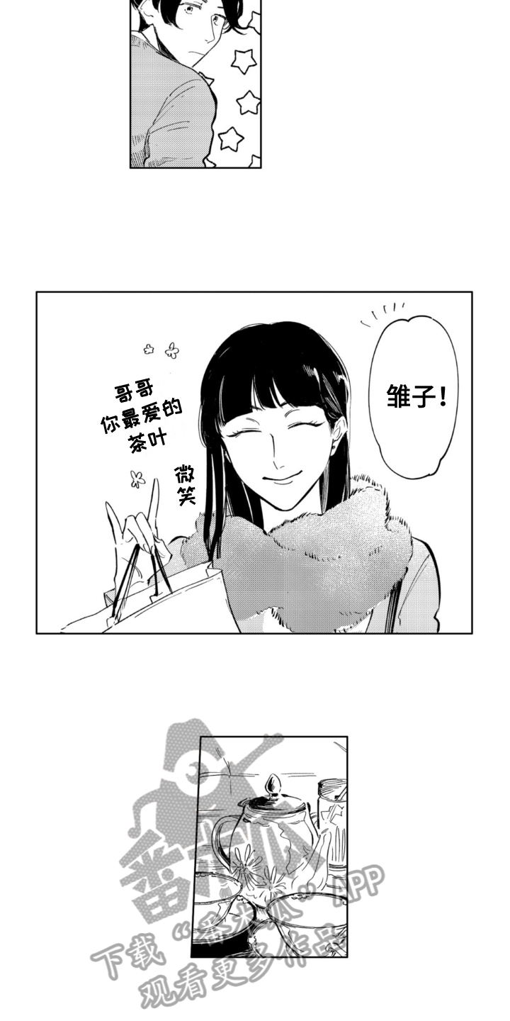 第20章：烦恼5
