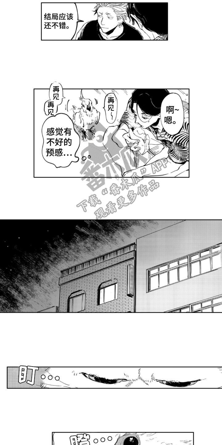 第8章：结局7