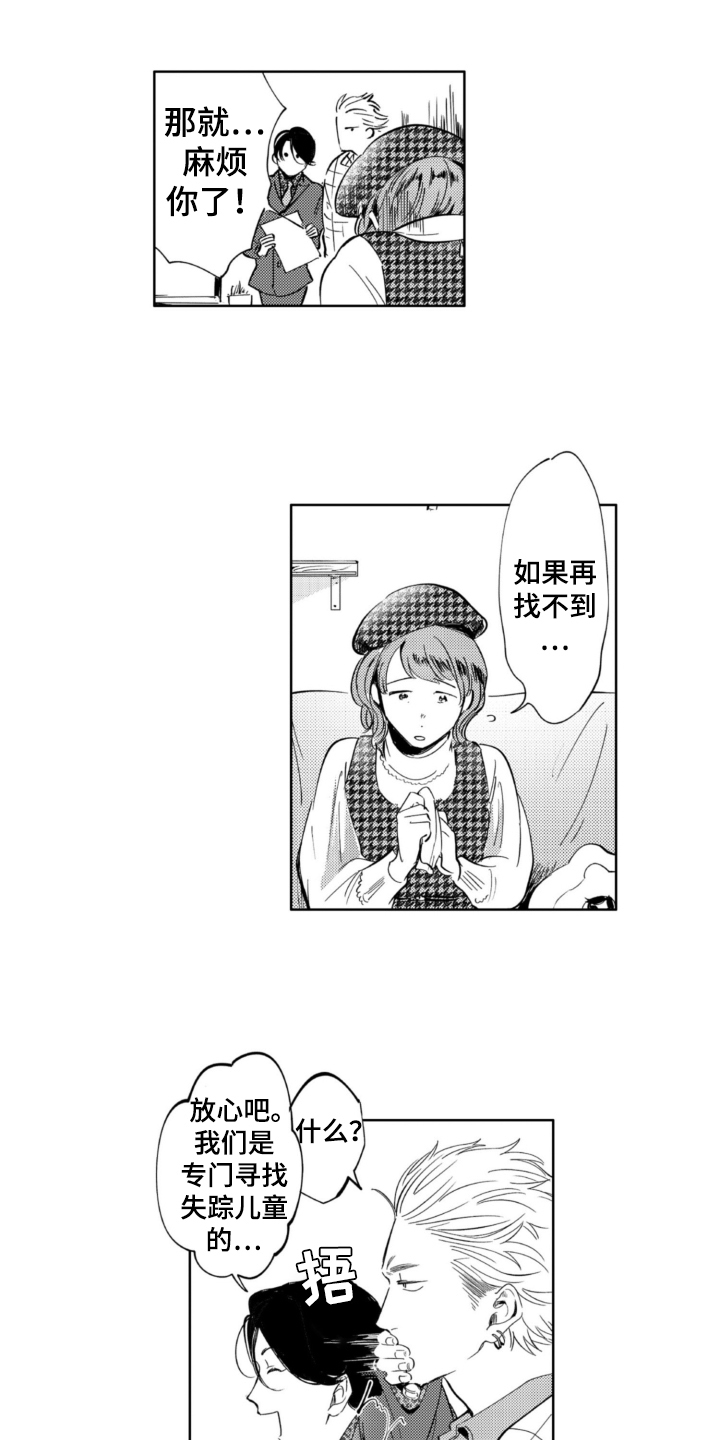 第2章：委托0