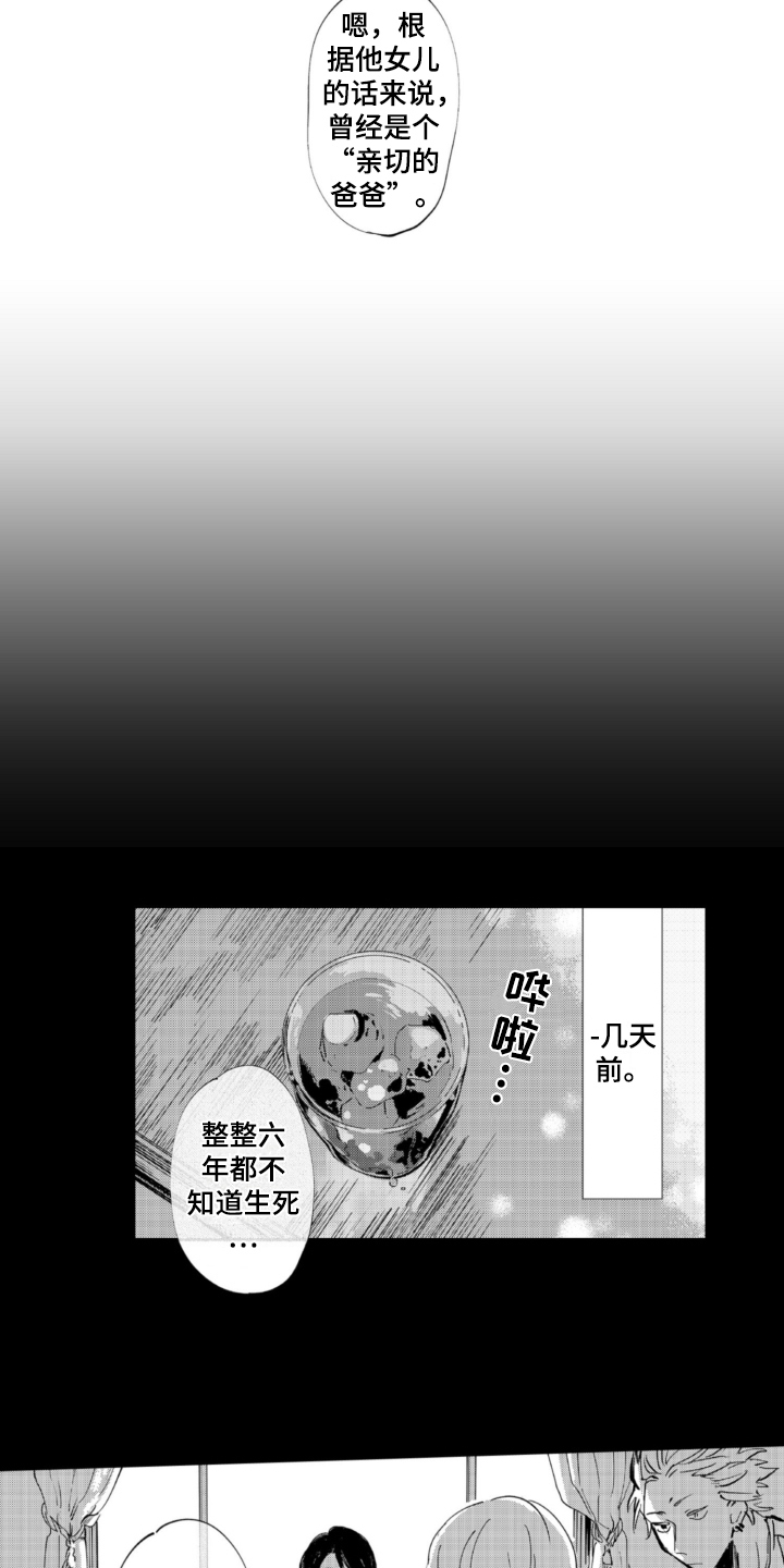 第6章：寻人7