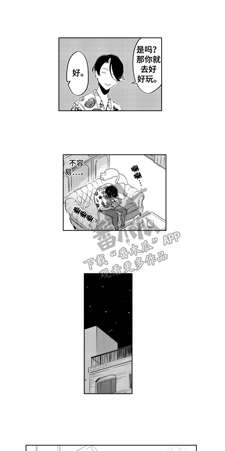 第29章：建议7