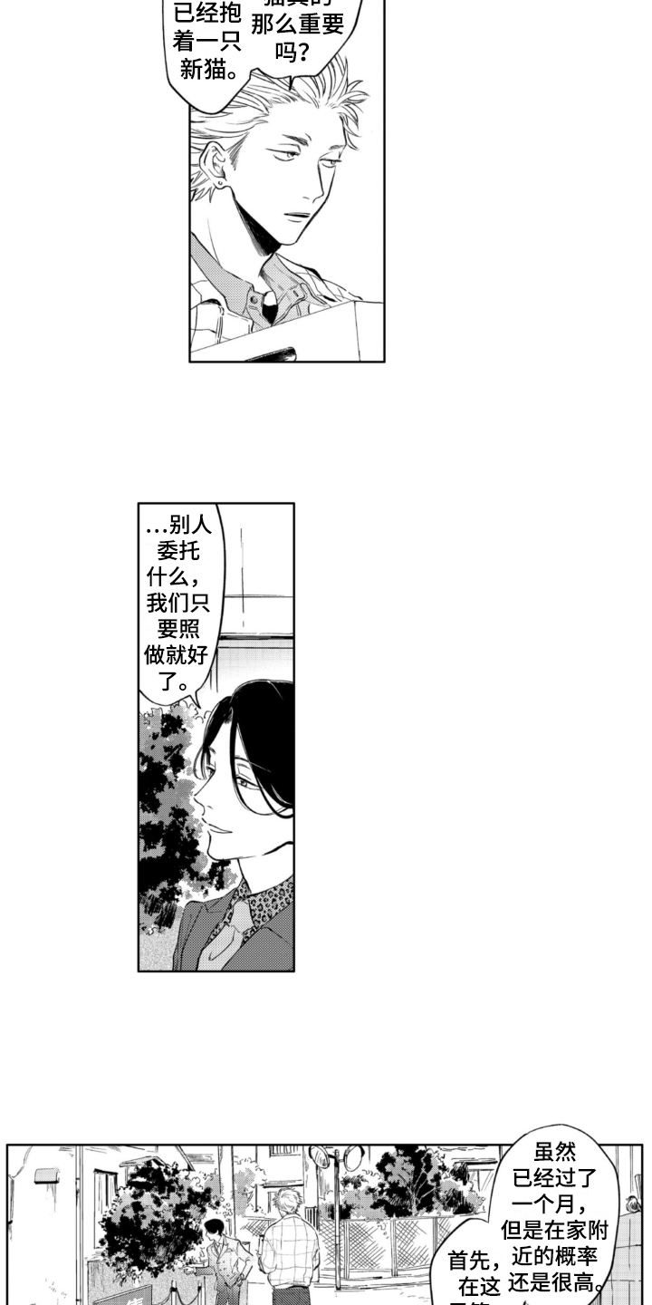 第2章：委托3