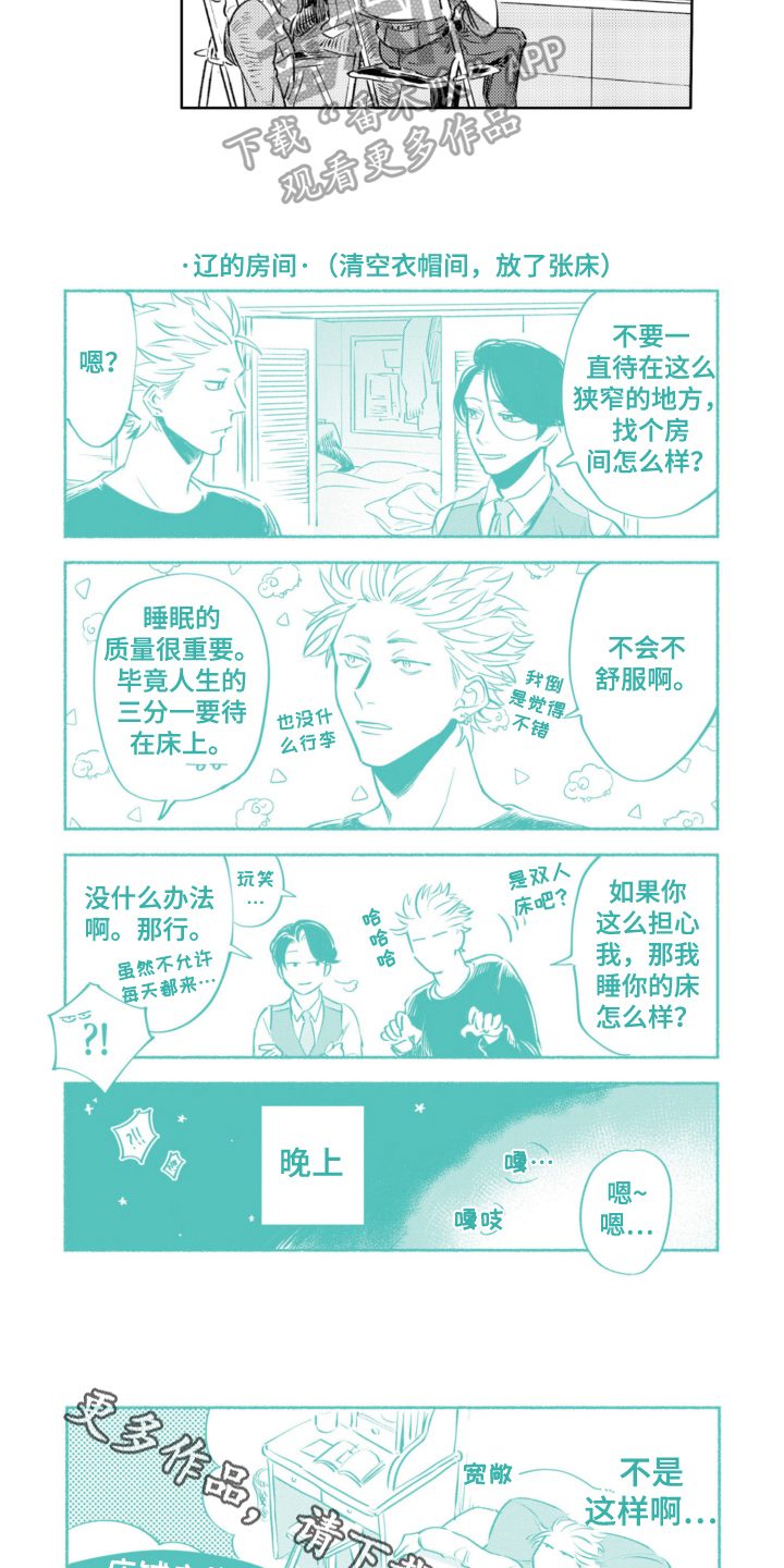 第30章：坦诚【完结】9