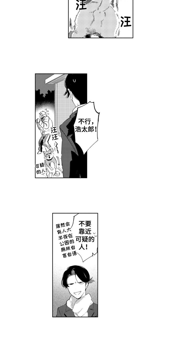 第22章：遇袭7