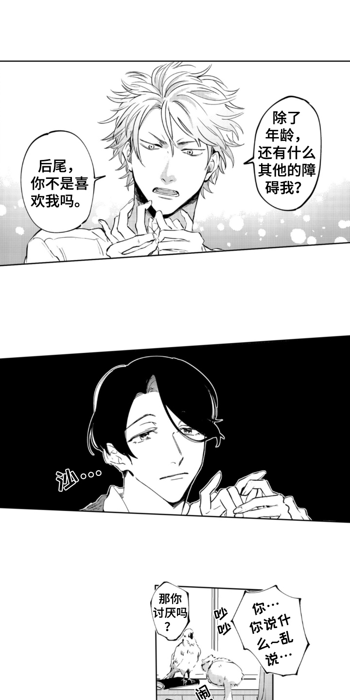 第14章：玩闹11