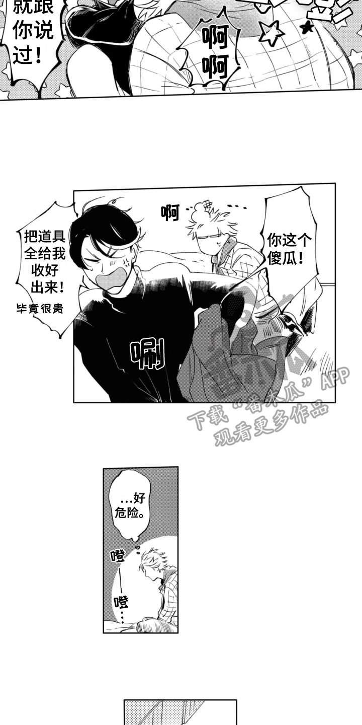 第17章：逃跑7