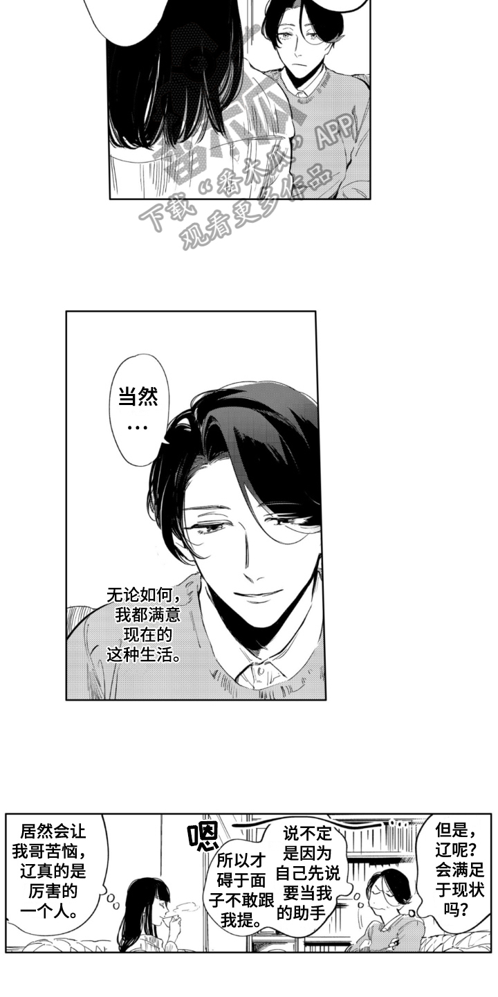 第20章：烦恼10