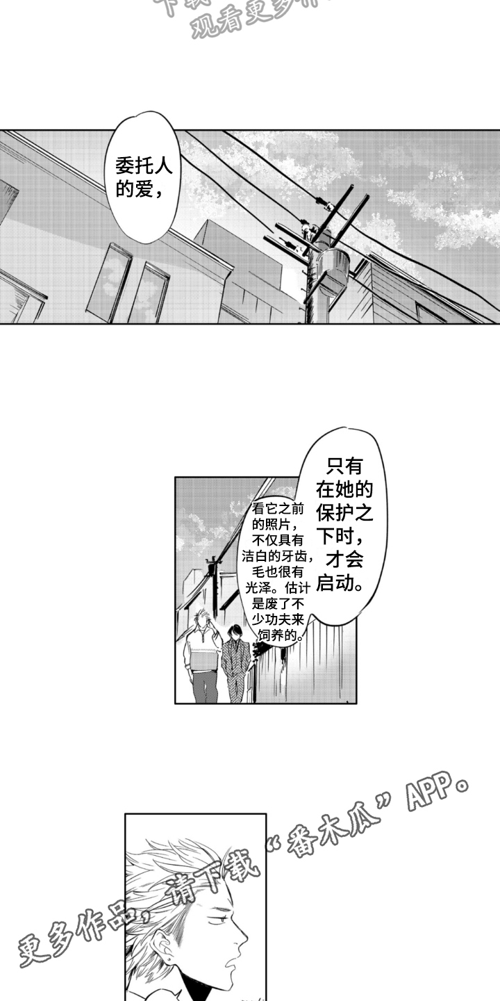 第4章：抛弃10