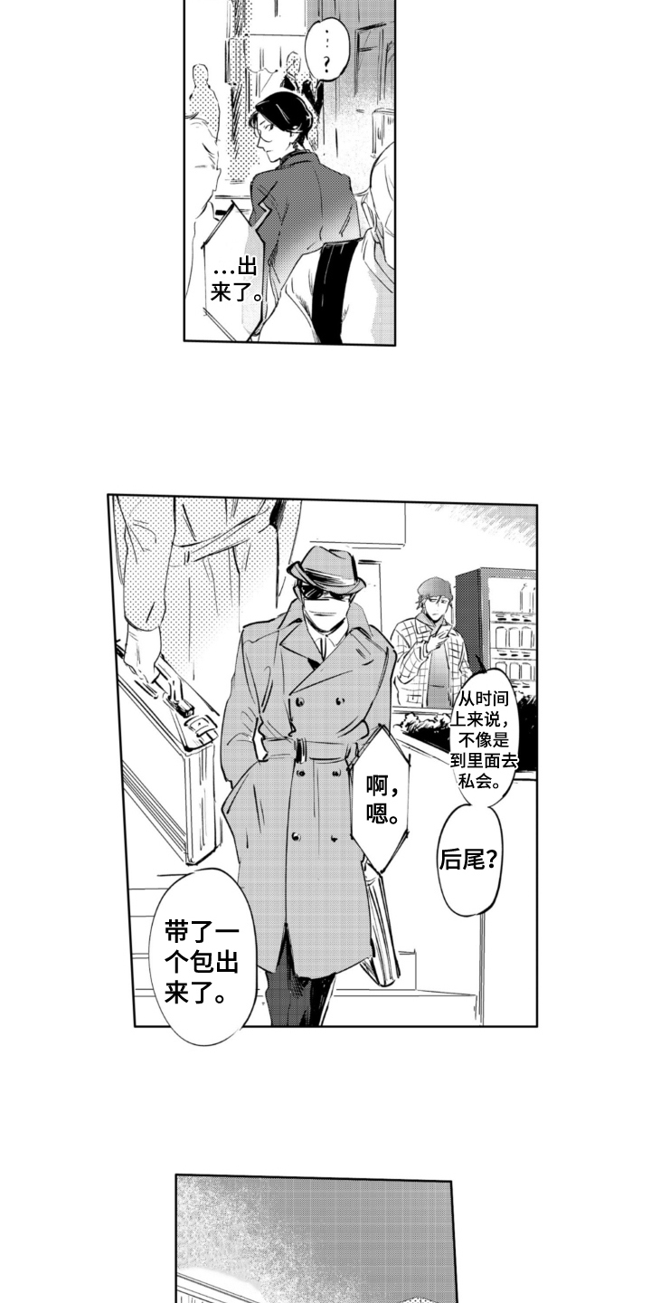第15章：跟踪12