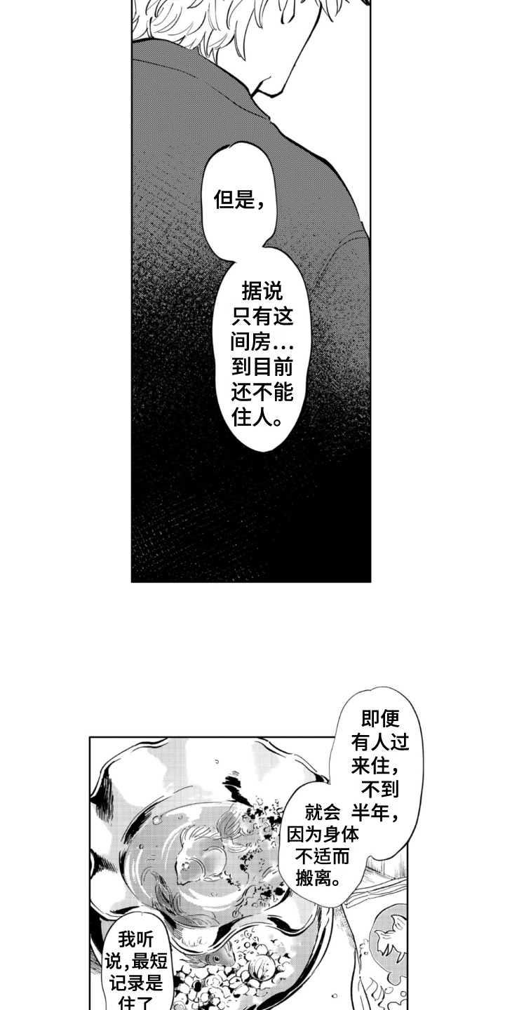第11章：担忧8