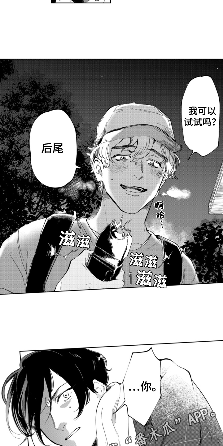 第22章：遇袭12