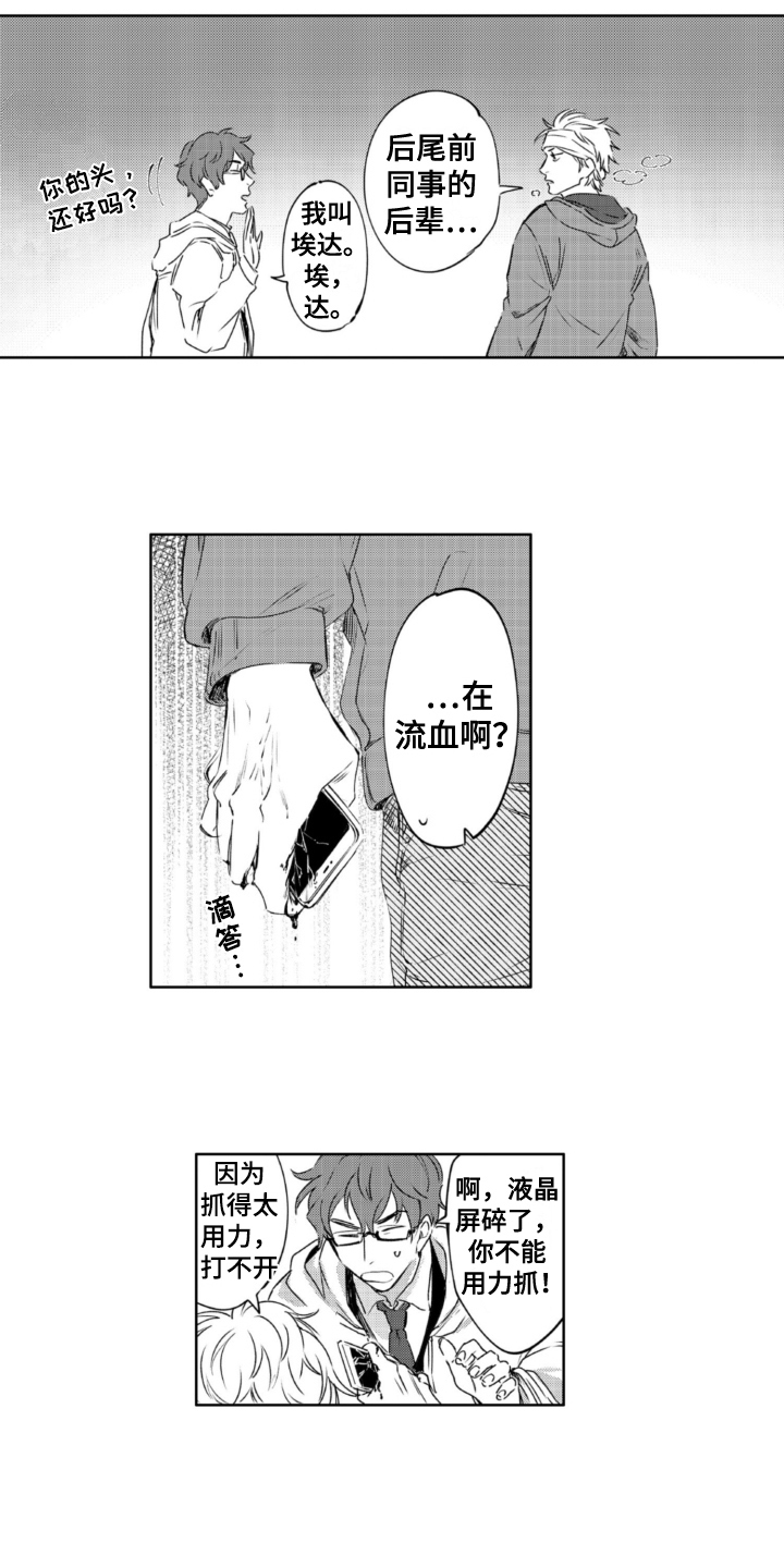 第23章：绑架4