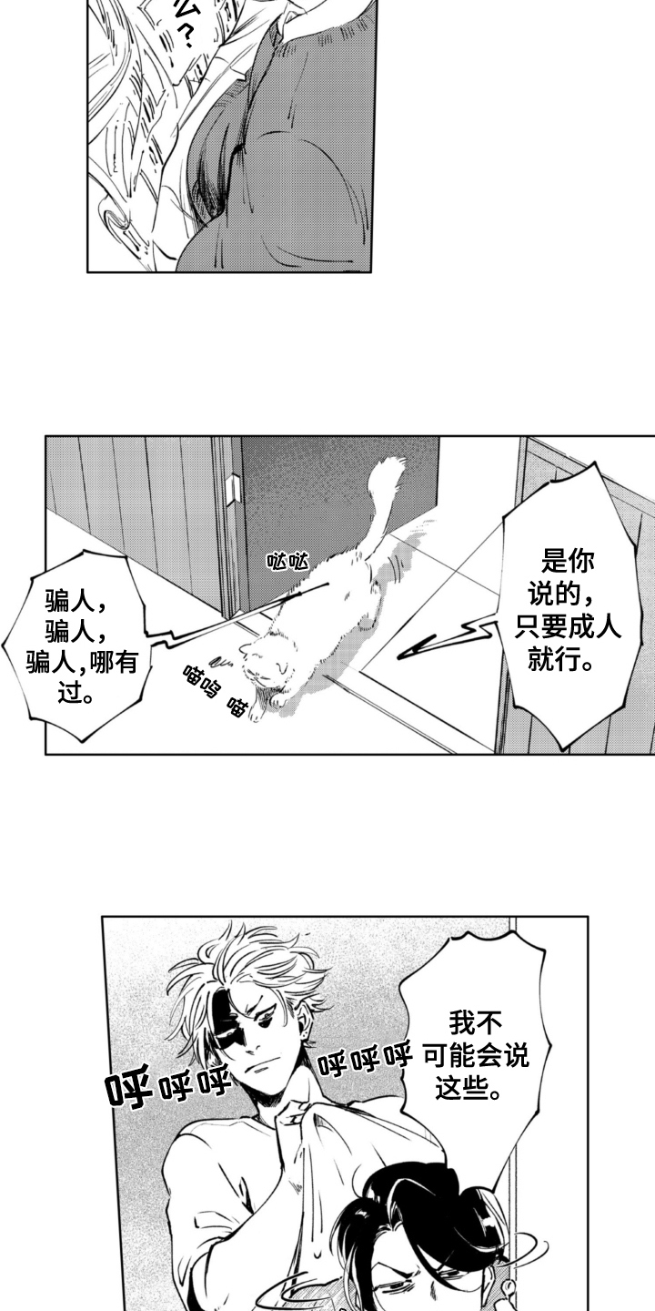 第14章：玩闹4