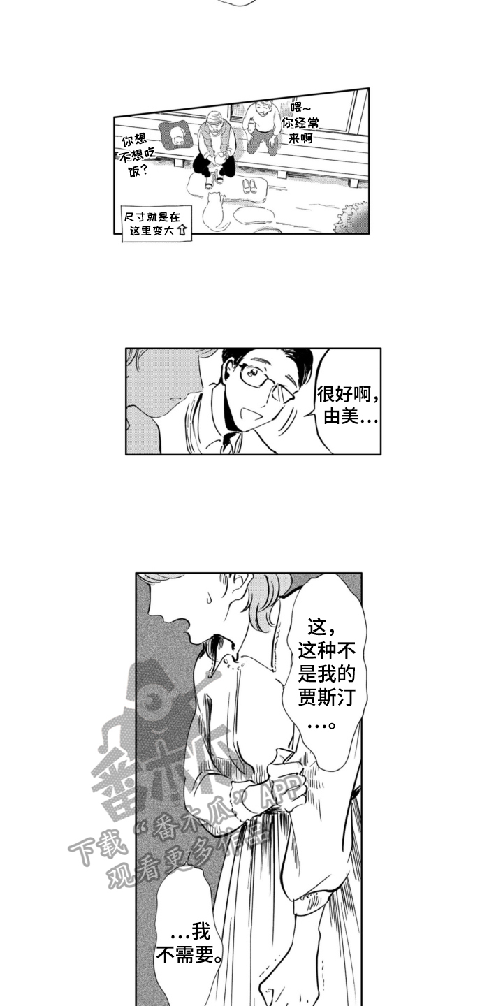第4章：抛弃8