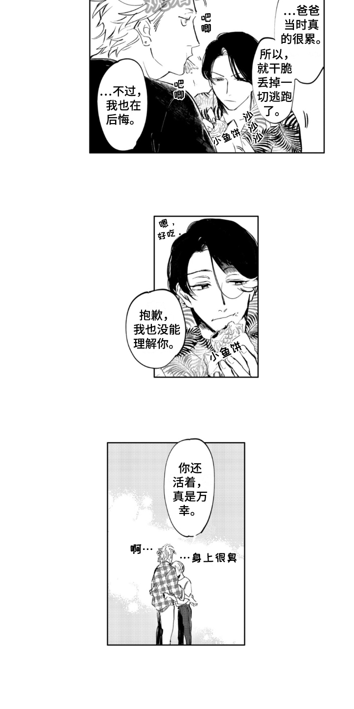 第8章：结局6