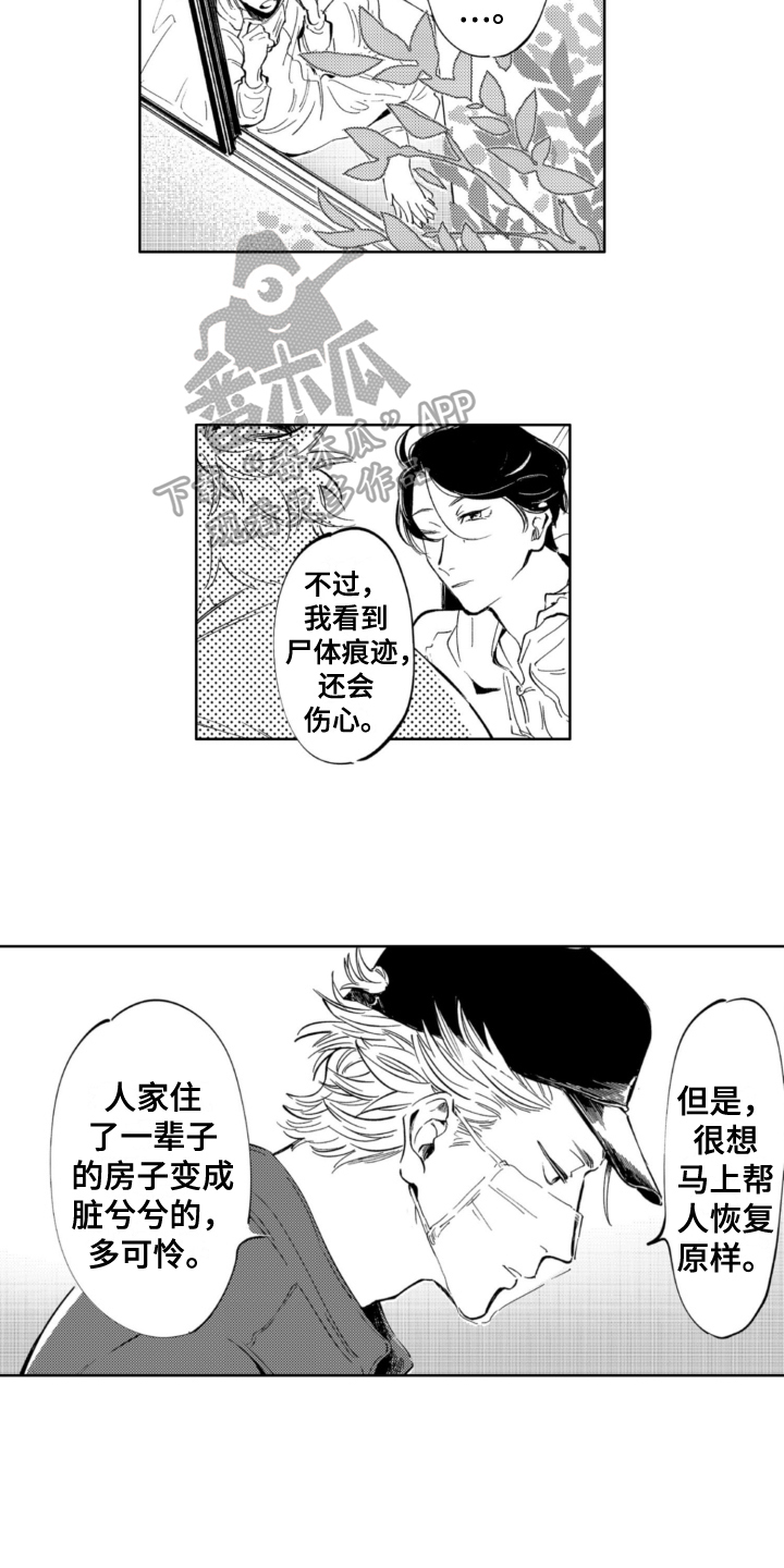 第12章：清洁6