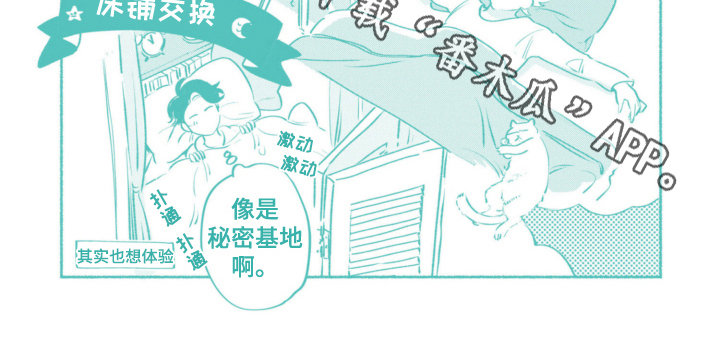 第30章：坦诚【完结】10