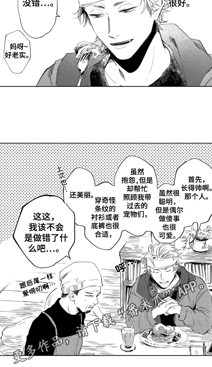 第19章：喜欢12