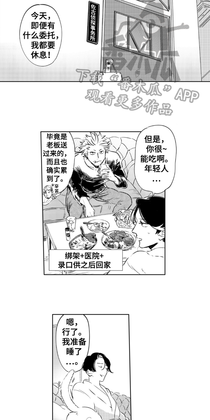 第27章：很可爱6