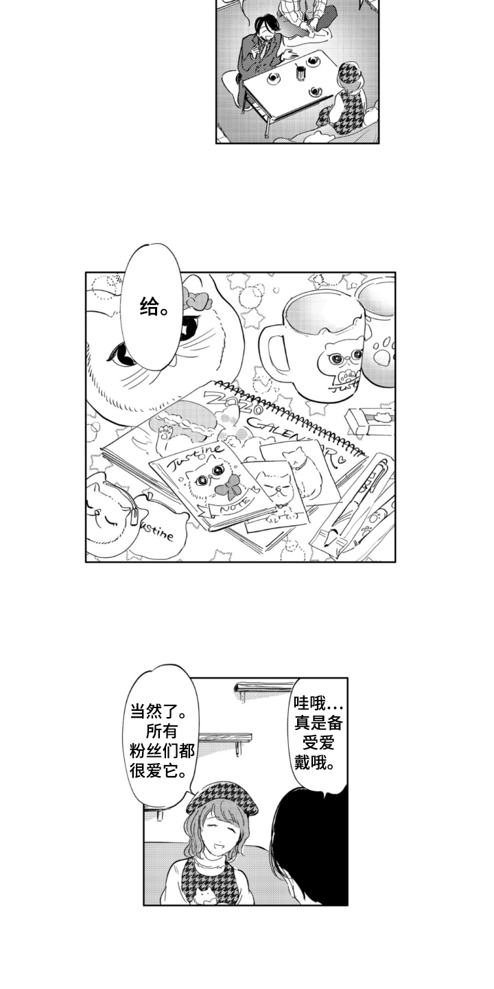 第1章：侦探事务所8