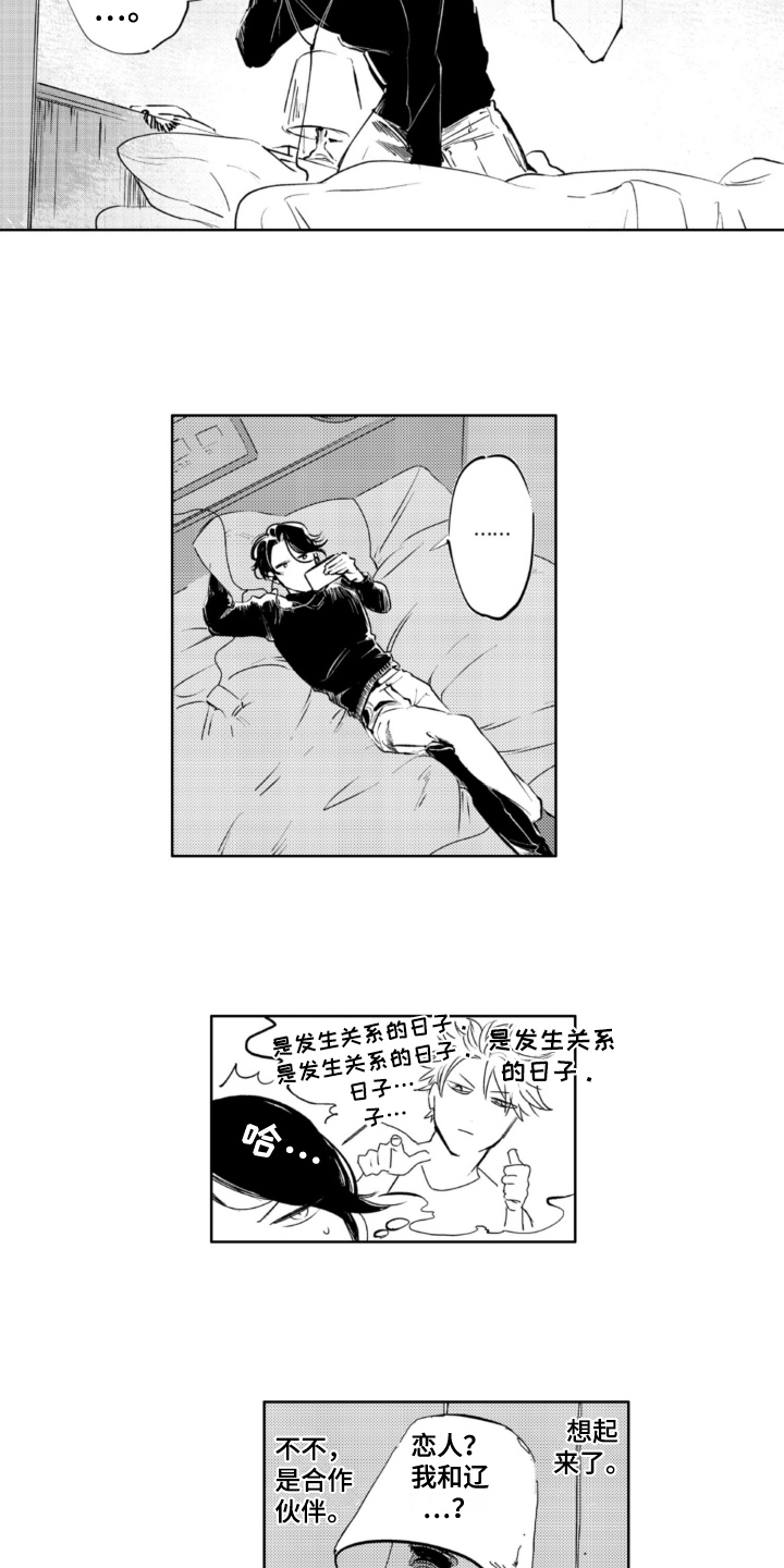 第16章：调查3