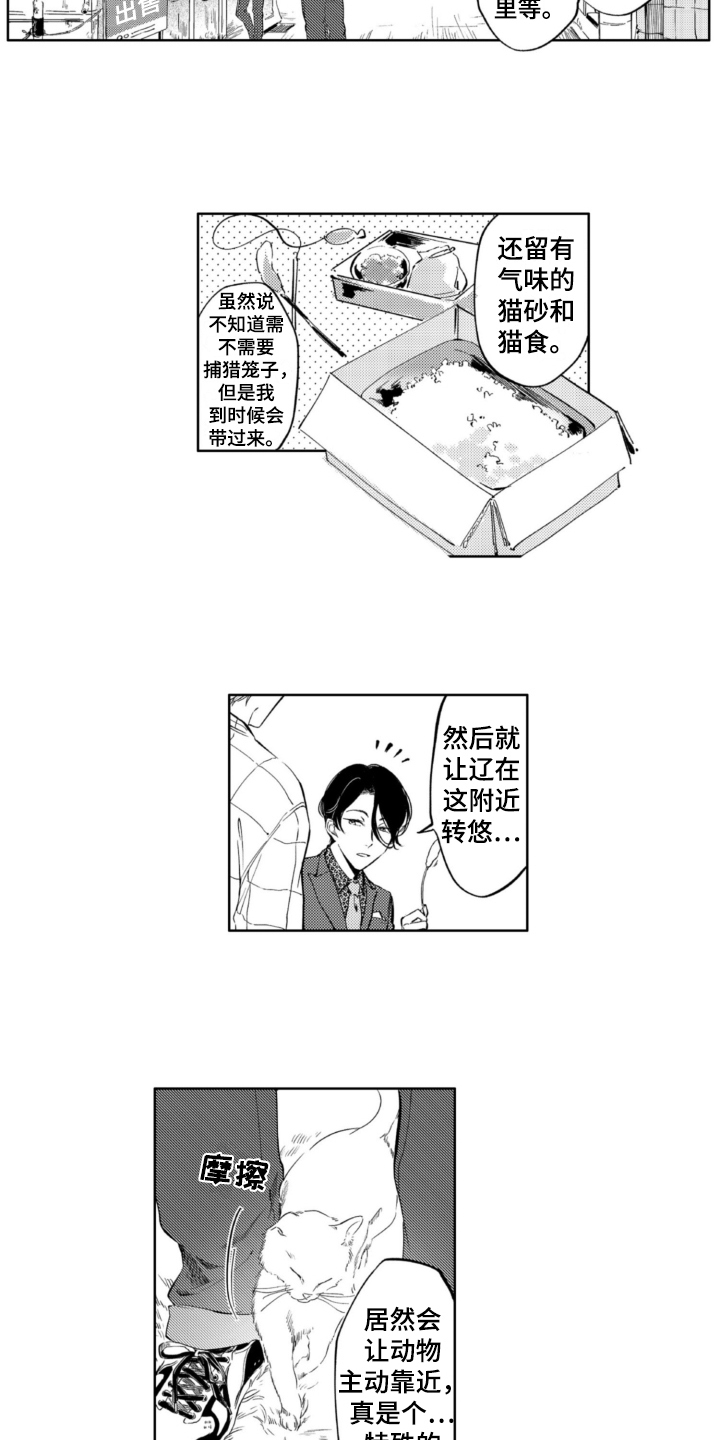 第2章：委托4