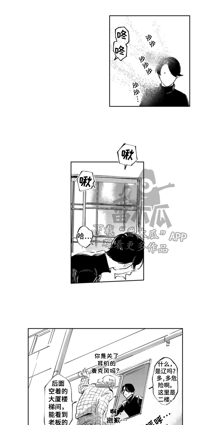 第16章：调查10