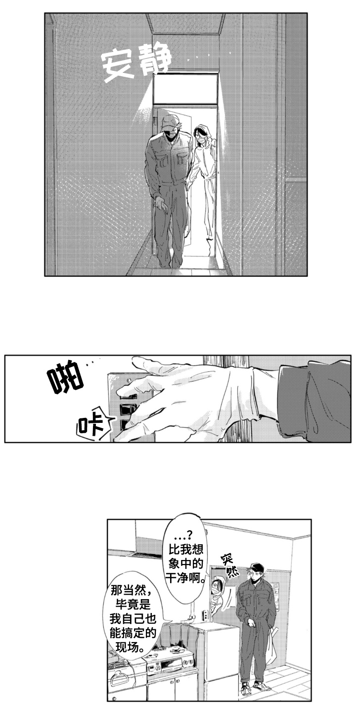 第11章：担忧5