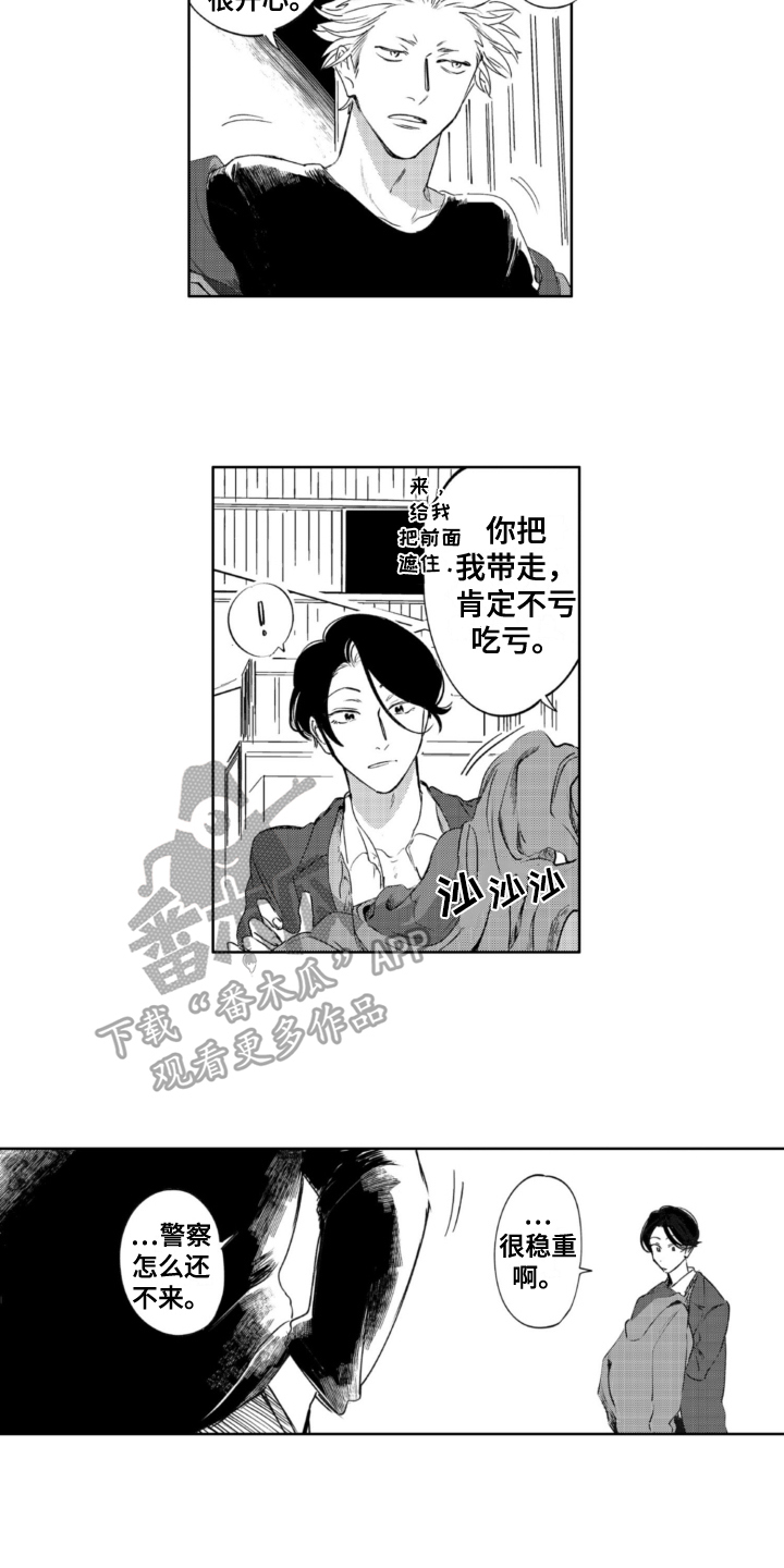 第26章：拯救9