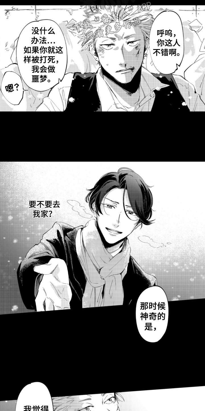 第19章：喜欢9