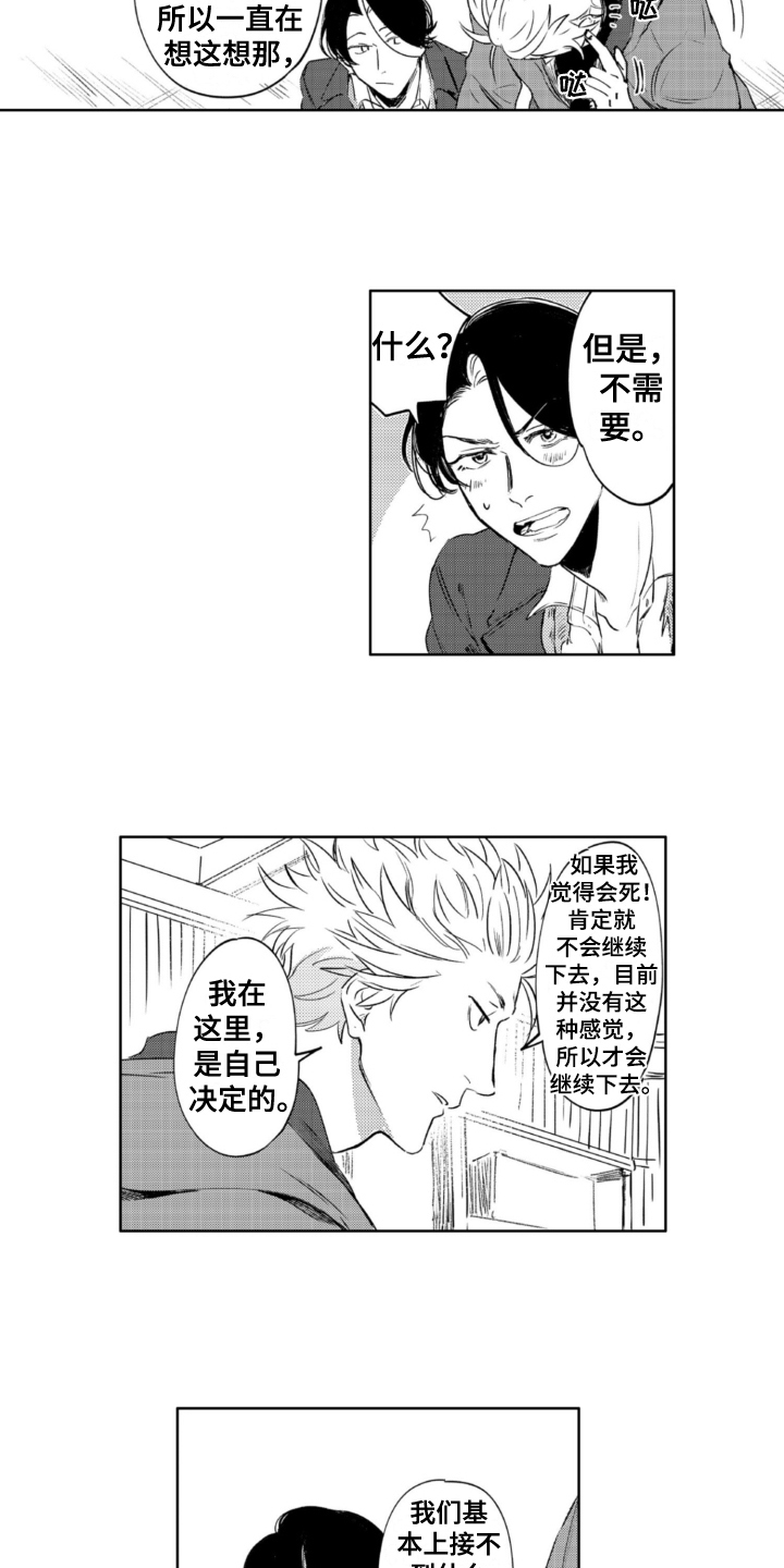 第26章：拯救7