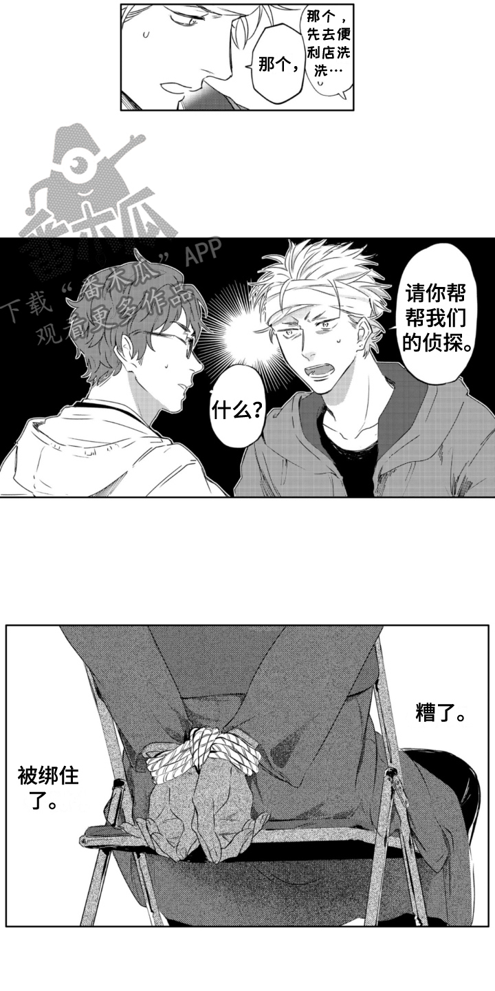 第23章：绑架5