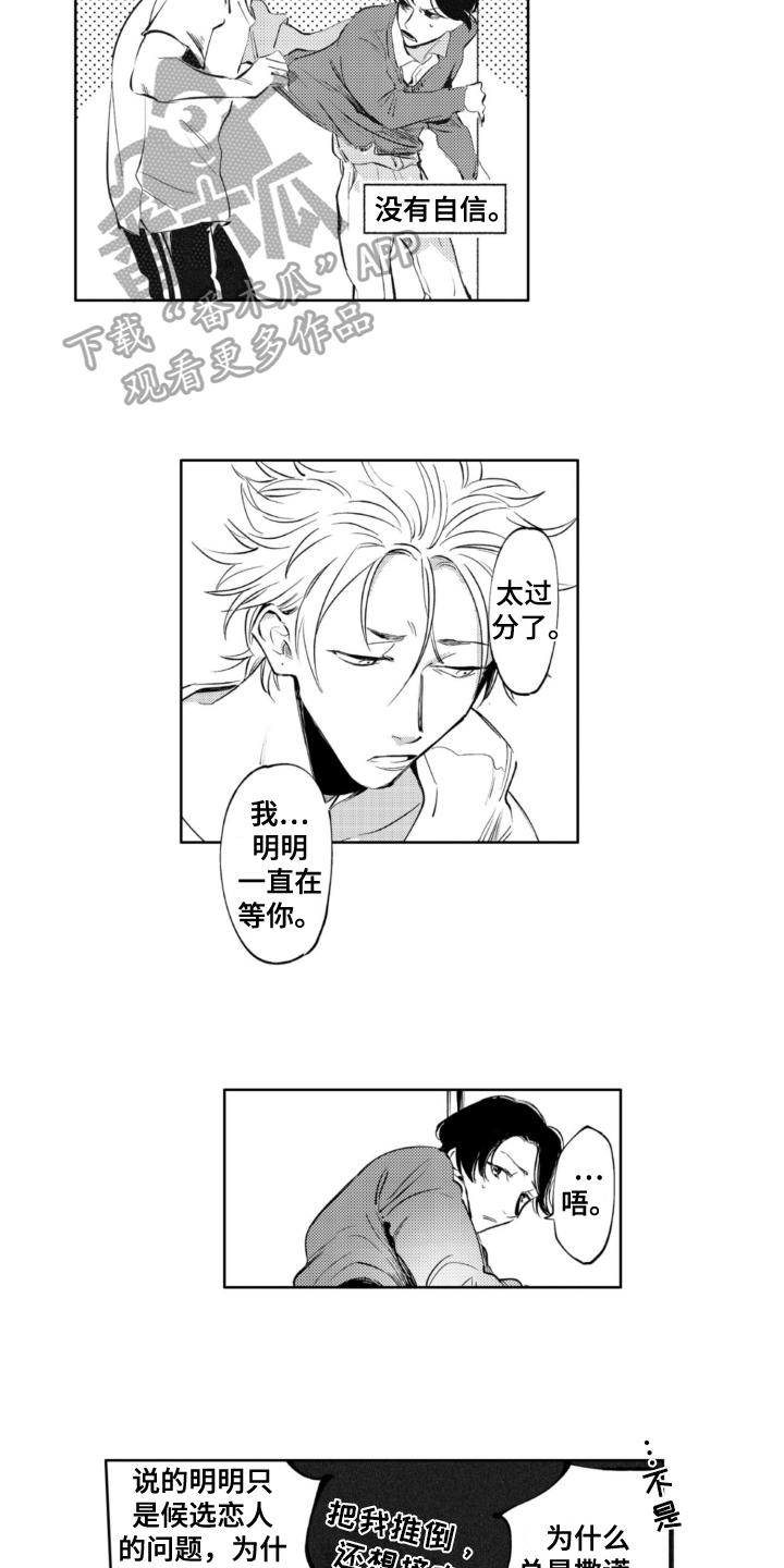 第14章：玩闹9