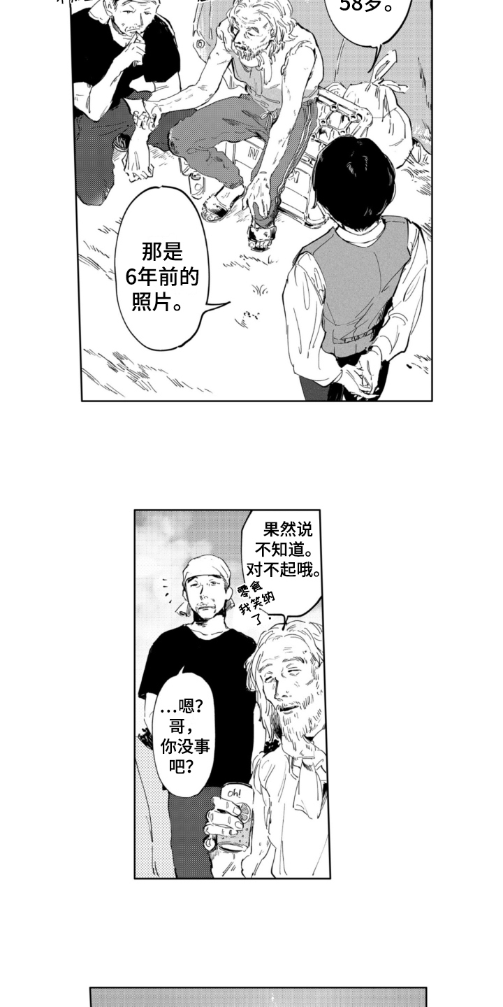 第5章：收留9