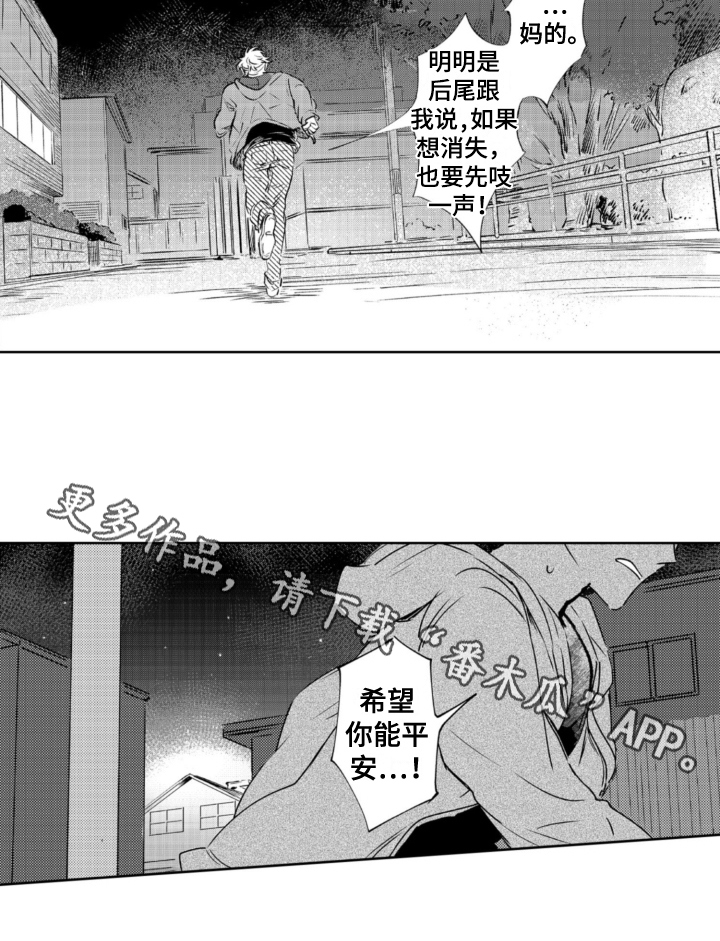 第24章：线索12