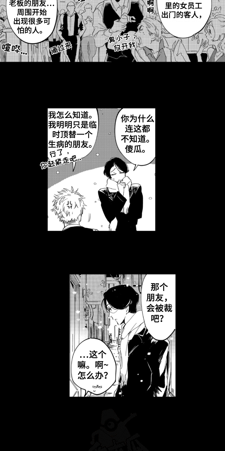 第19章：喜欢8