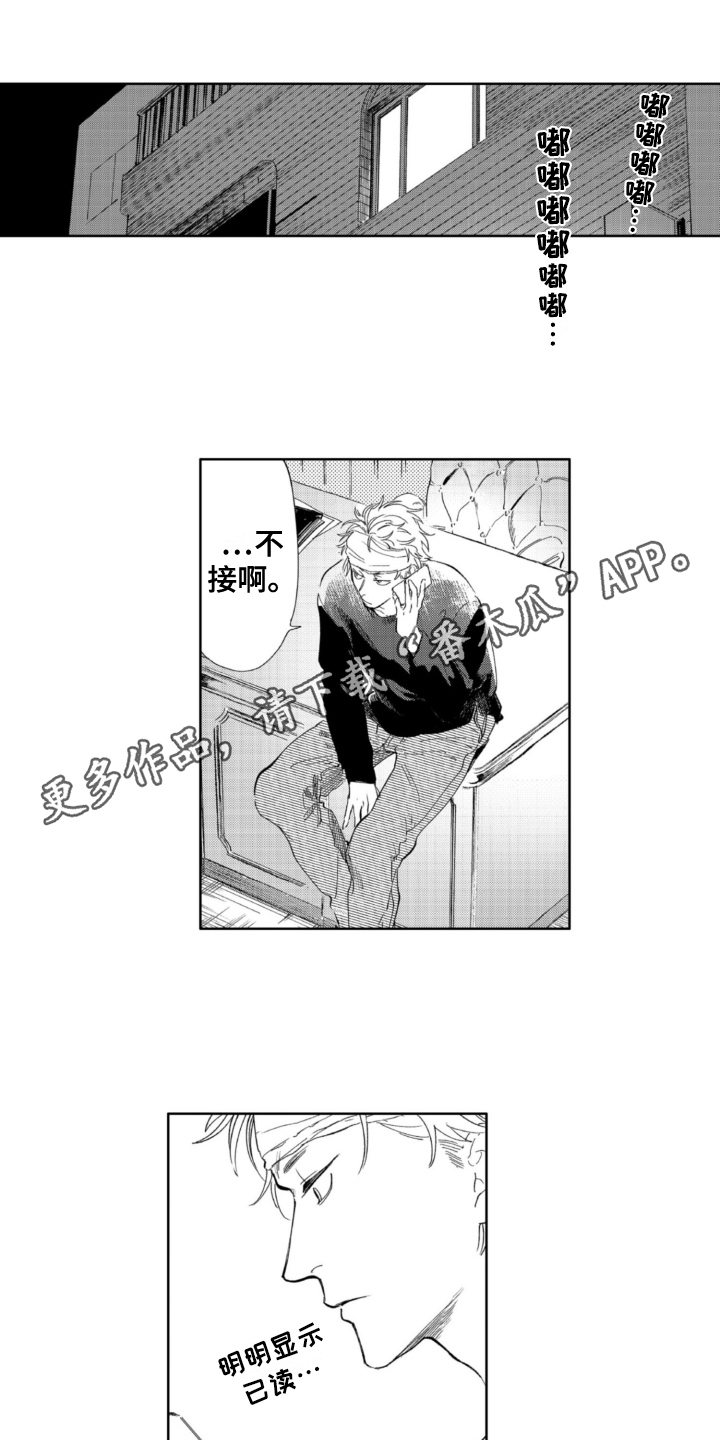 第23章：绑架0
