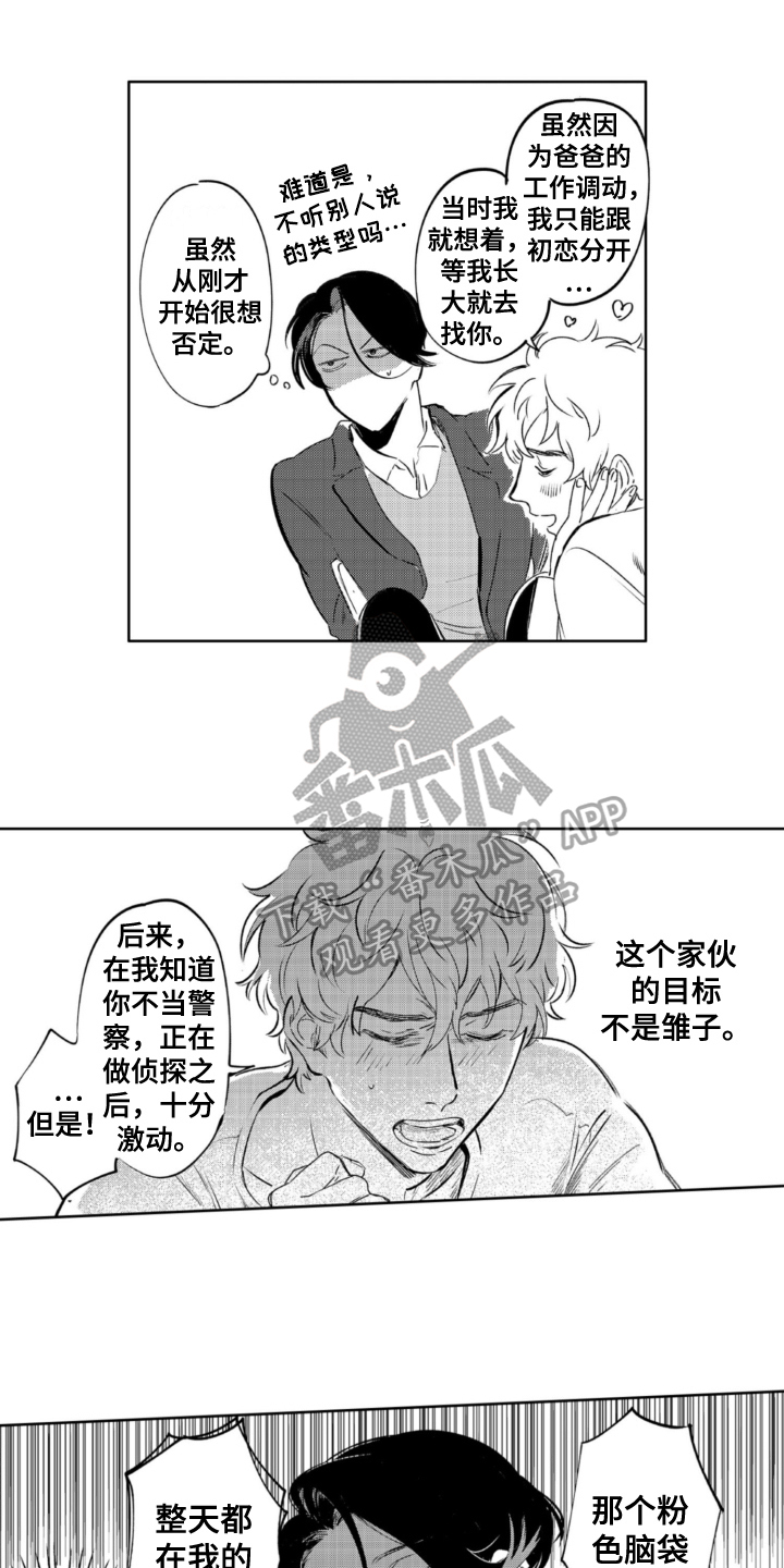 第24章：线索7