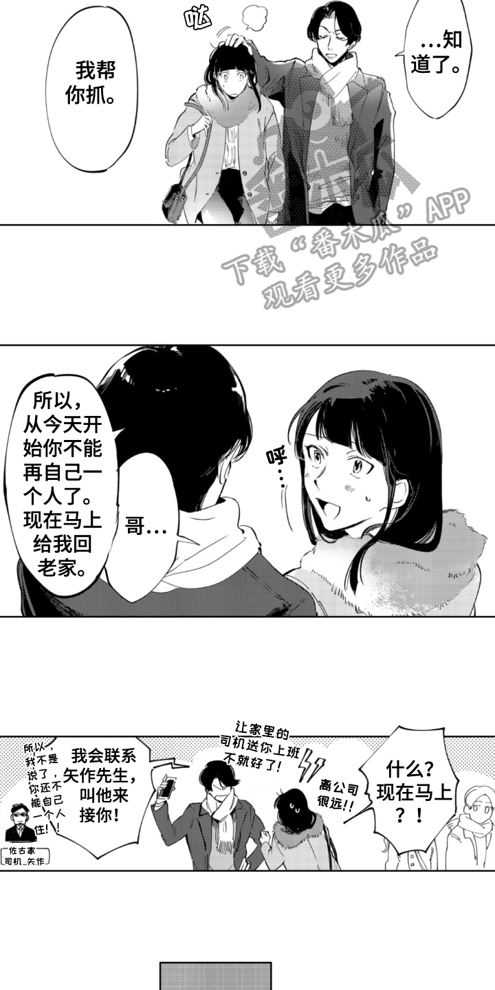 第22章：遇袭2