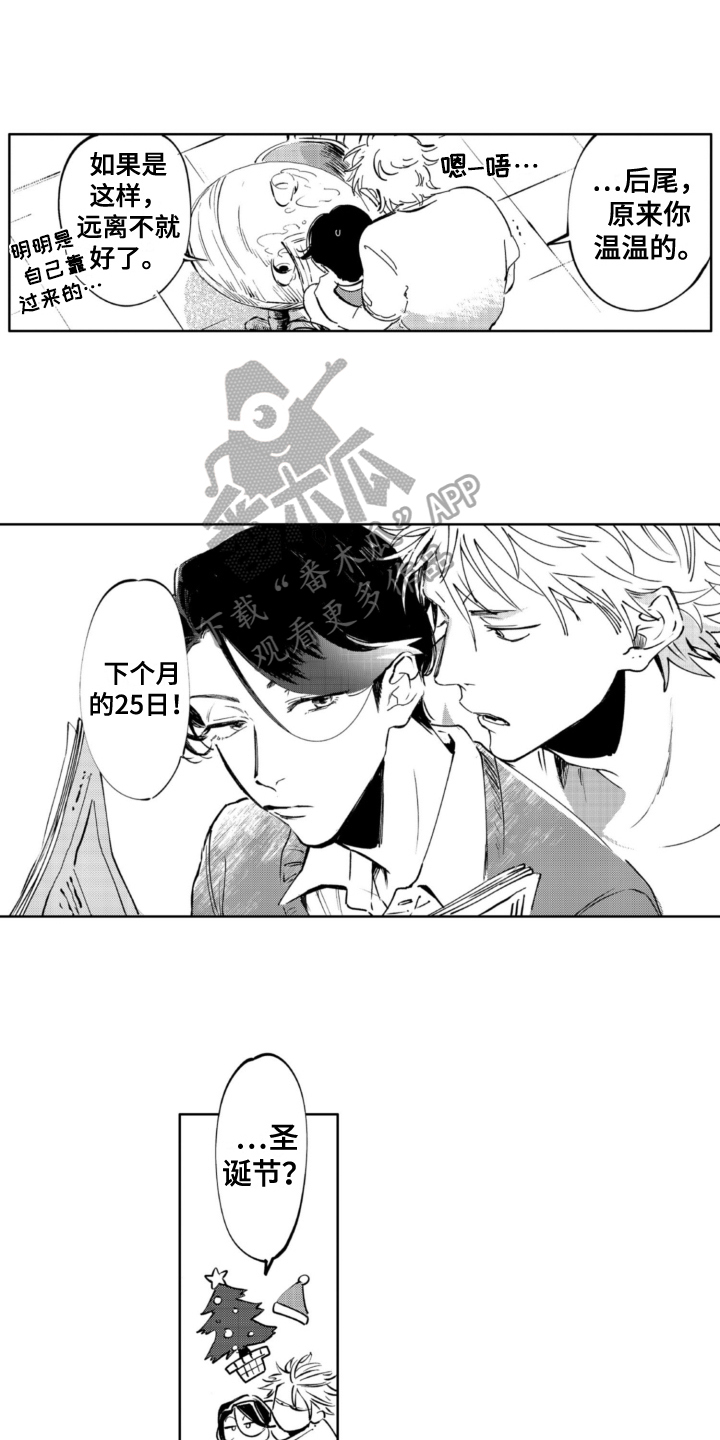 第14章：玩闹1