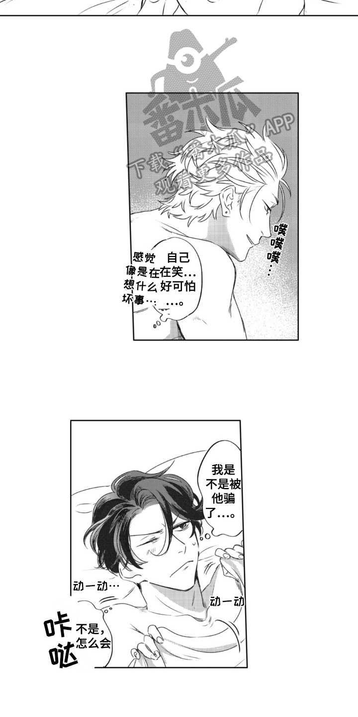 第30章：坦诚【完结】7