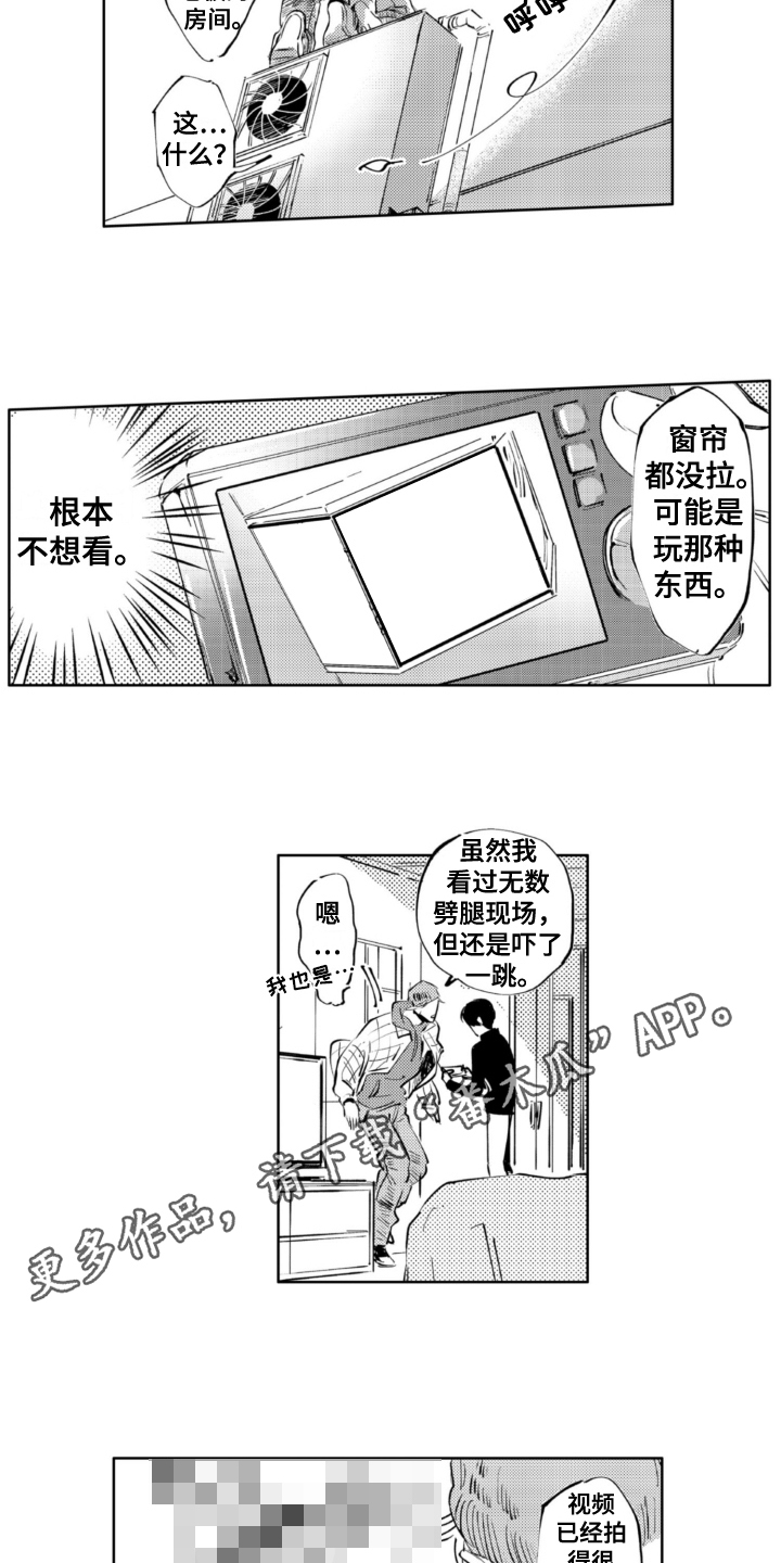 第16章：调查11