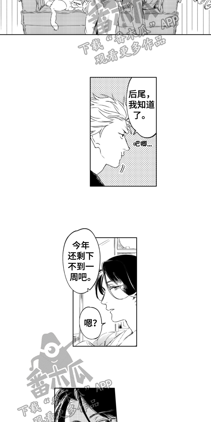 第27章：很可爱9