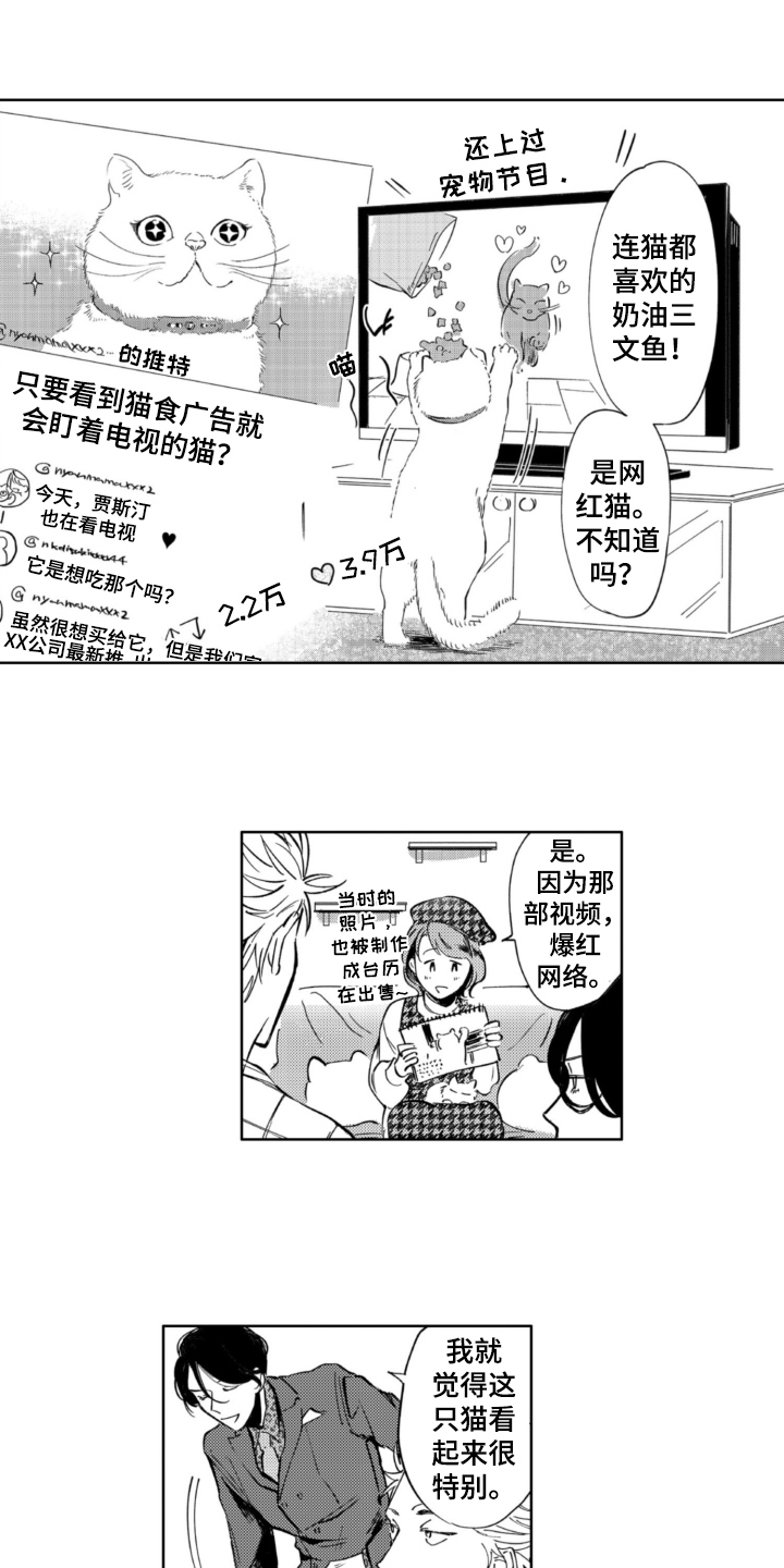 第1章：侦探事务所10