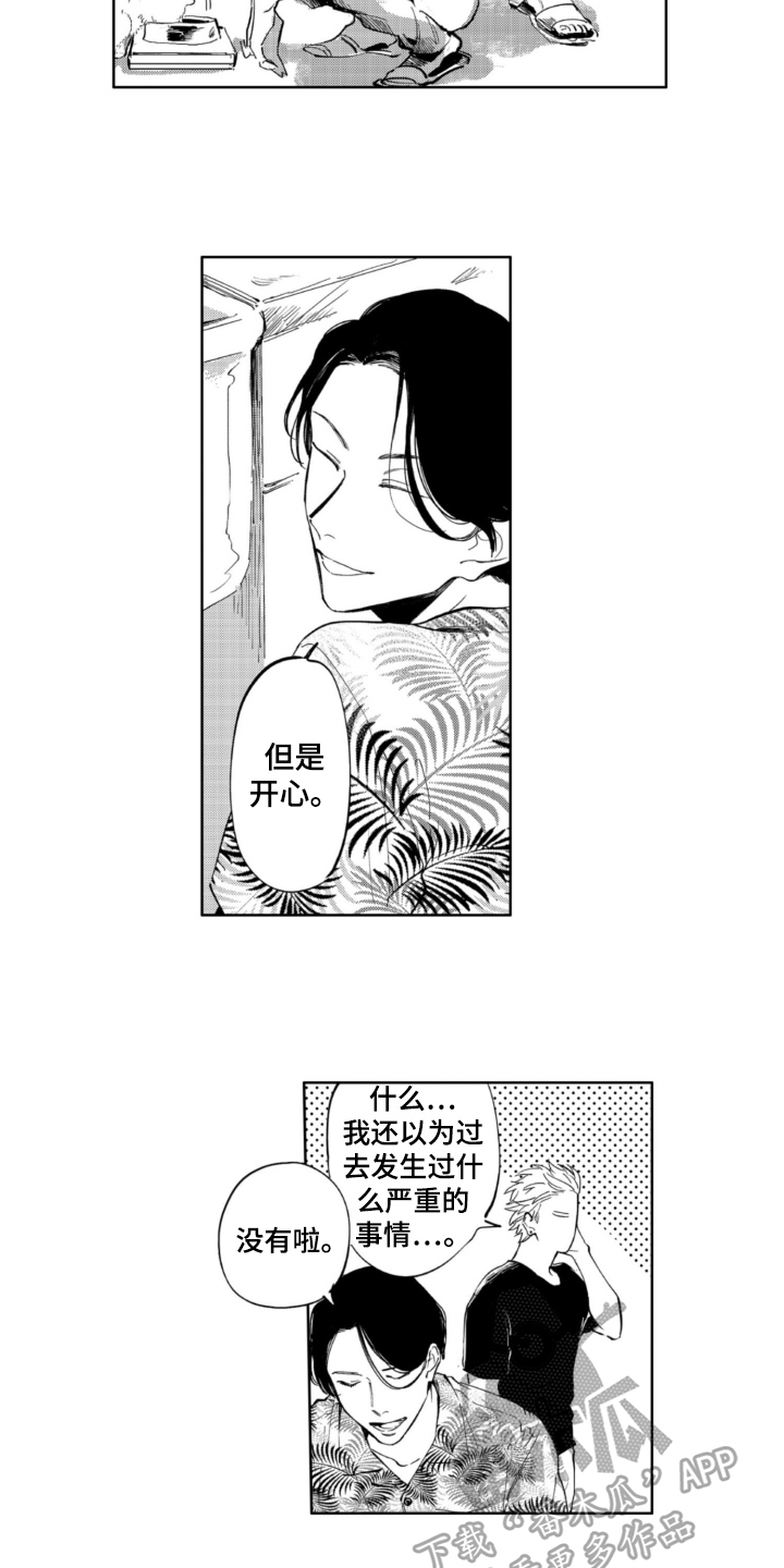 第9章：适合3