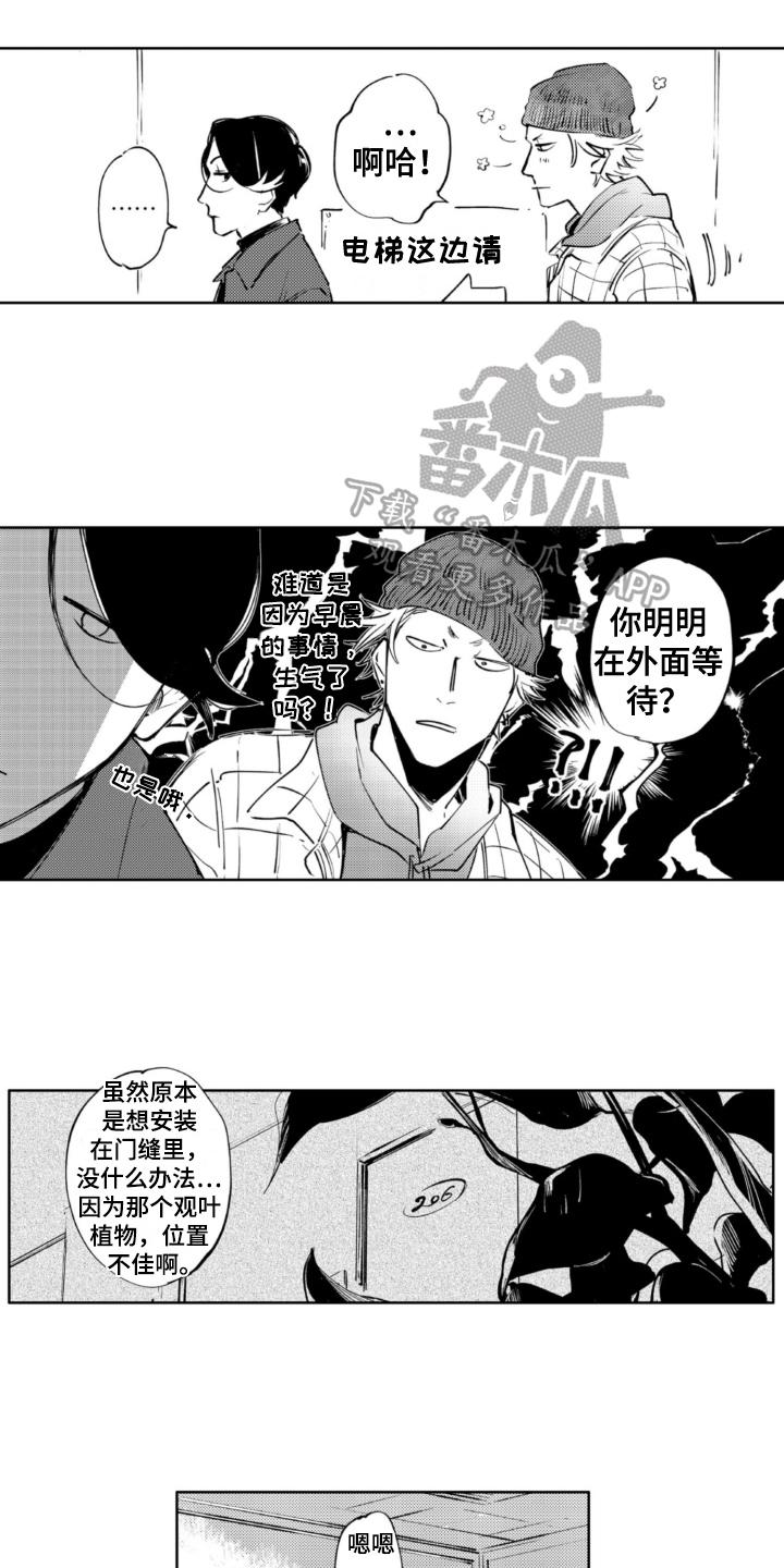 第16章：调查1