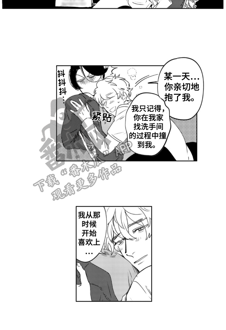第23章：绑架13