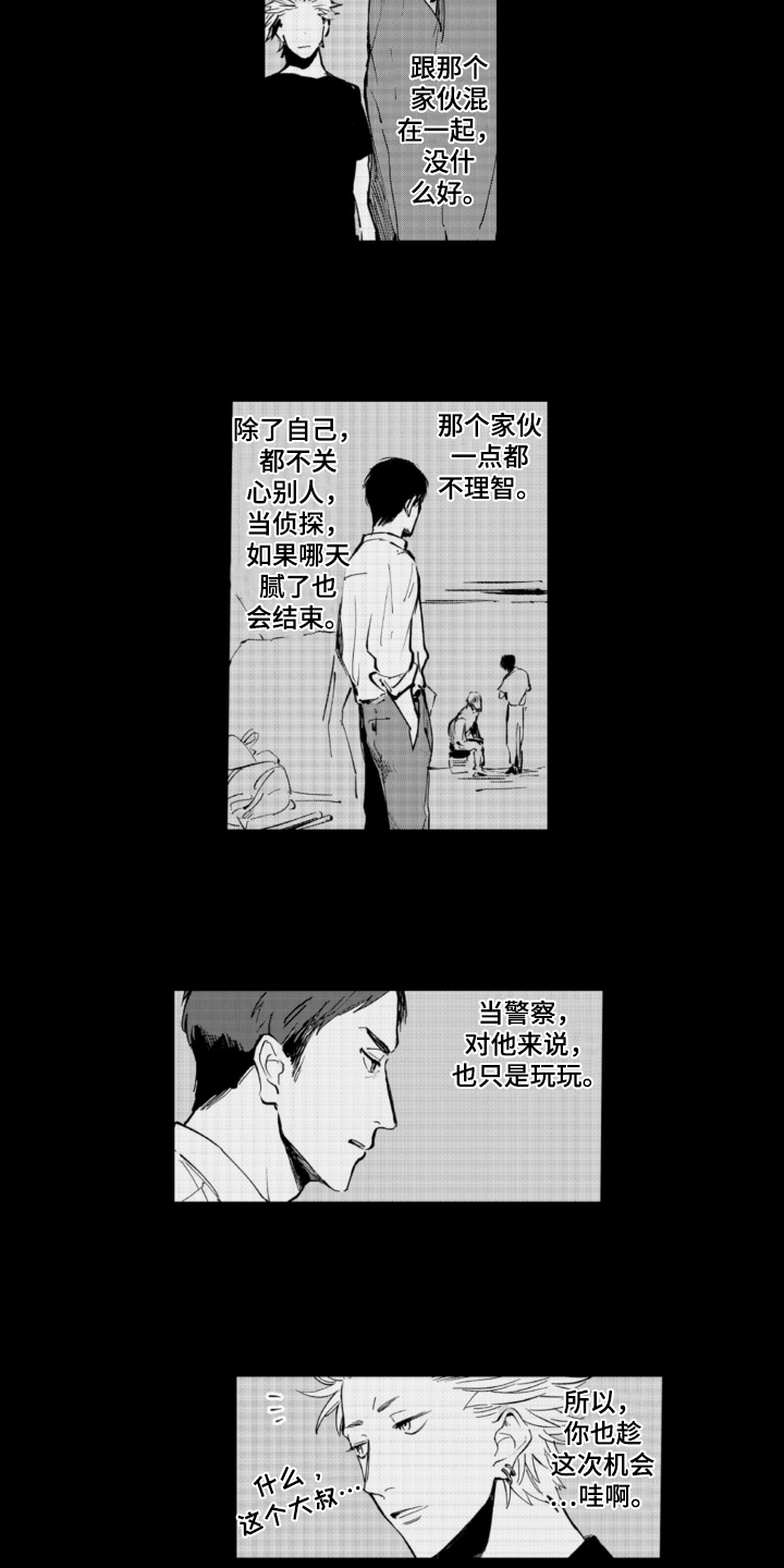 第8章：结局12